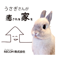 RECOM（アールイーコム）株式会社